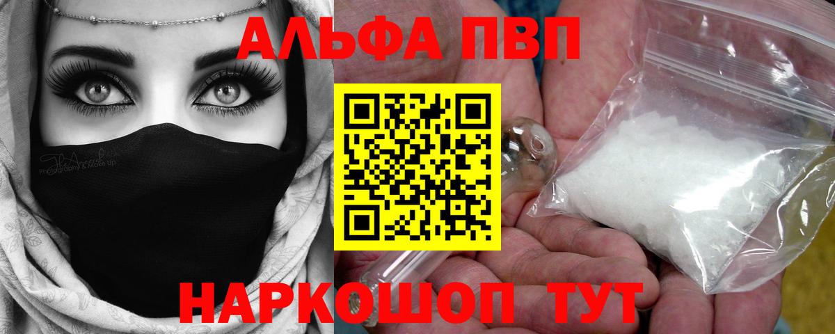 Альфа ПВП VHQ  А ПВП  Ачинск  Вход с VPN 