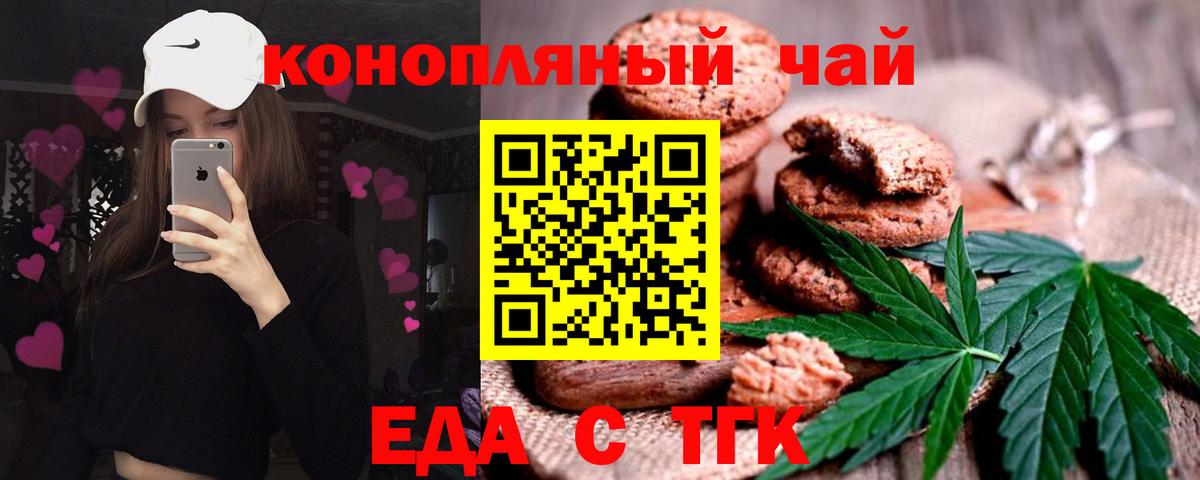 Ачинск  Canna-Cookies марихуана  Вход с VPN 
