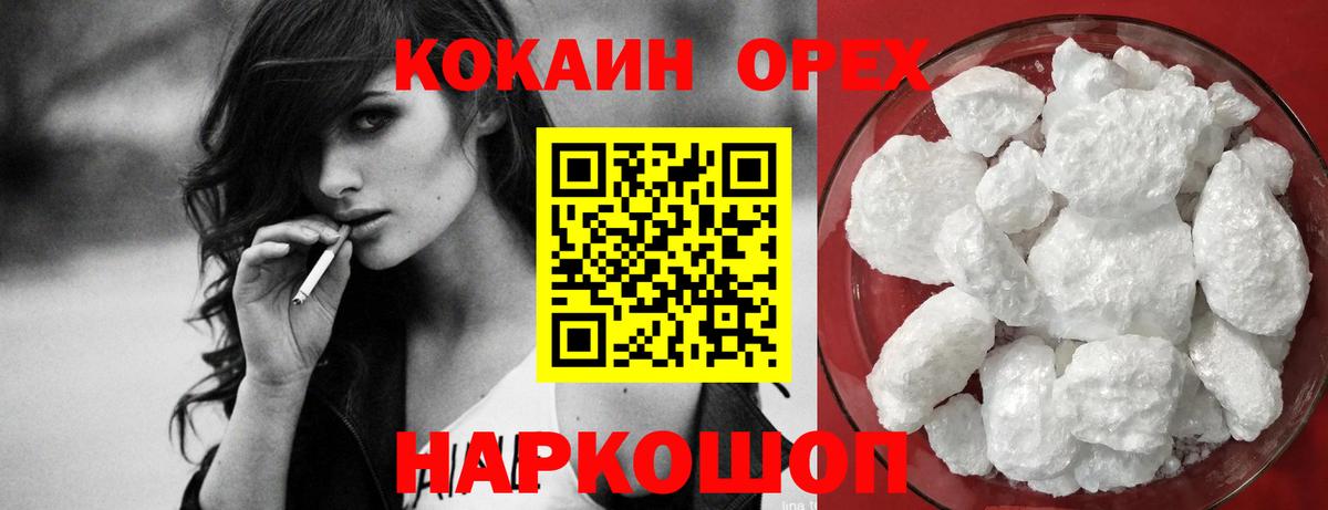 купить   Вход с VPN  Ачинск  Cocaine Перу 