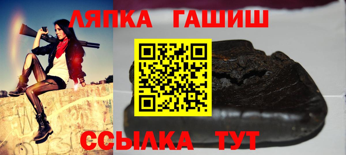Гашиш Cannabis  Вход с VPN  Гашиш  купить закладку  Ачинск 