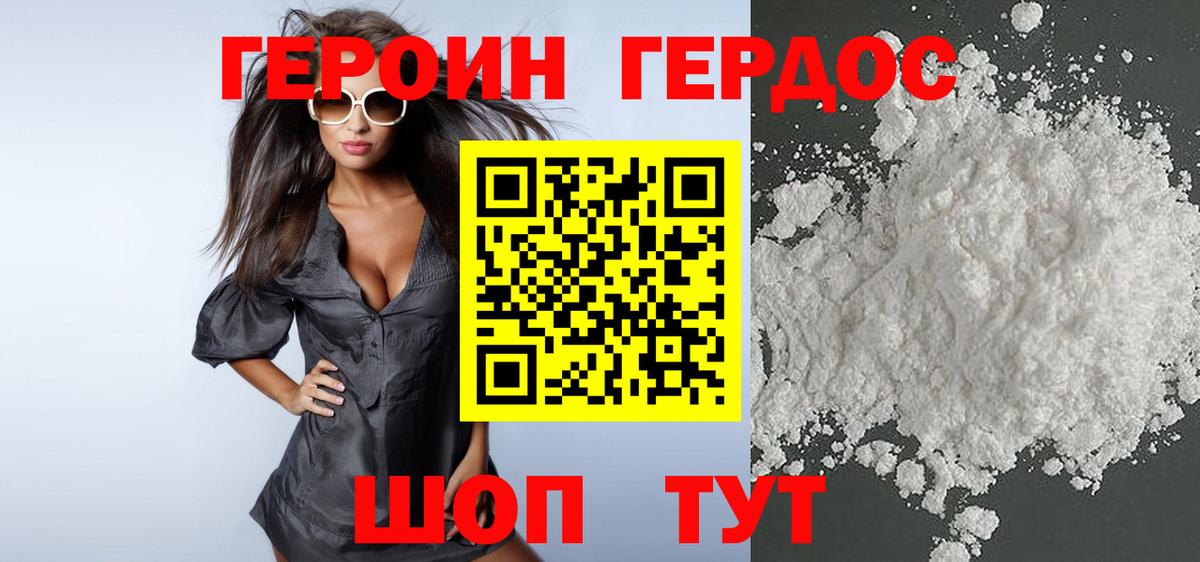 Ачинск  Героин Афган  Вход с VPN 