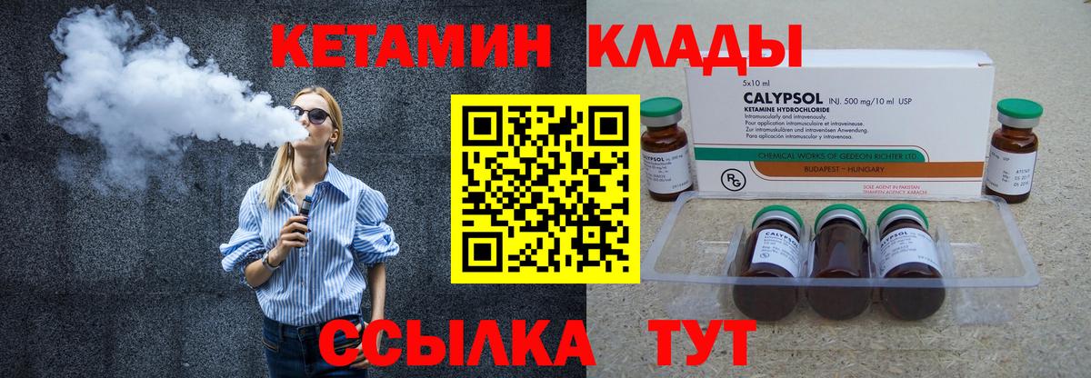 Ачинск  КЕТАМИН ketamine  Вход с VPN 