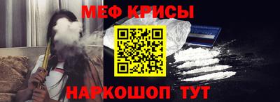 мефедрон мука Аргун