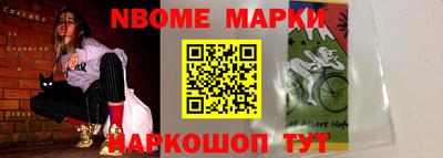 марки nbome Будённовск