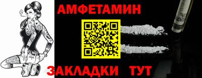 спайс Апшеронск