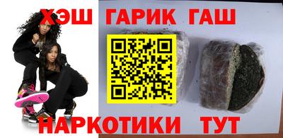 гашишное масло Балаково