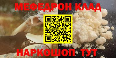мефедрон мука Аргун