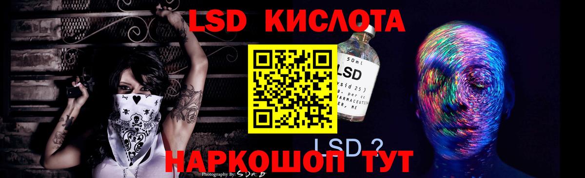 Ачинск  LSD-25 экстази кислота  LSD-25 экстази ecstasy  Вход с VPN 