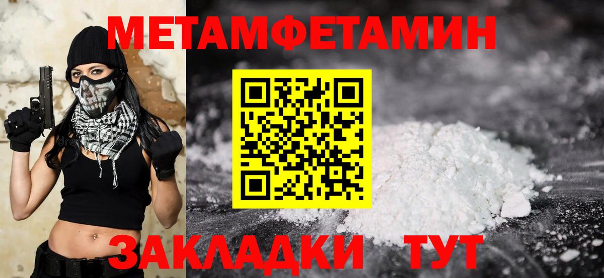 МЕТАМФЕТАМИН Декстрометамфетамин 99.9%  Вход с VPN  Ачинск  МЕТАМФЕТАМИН Декстрометамфетамин 99.9% 