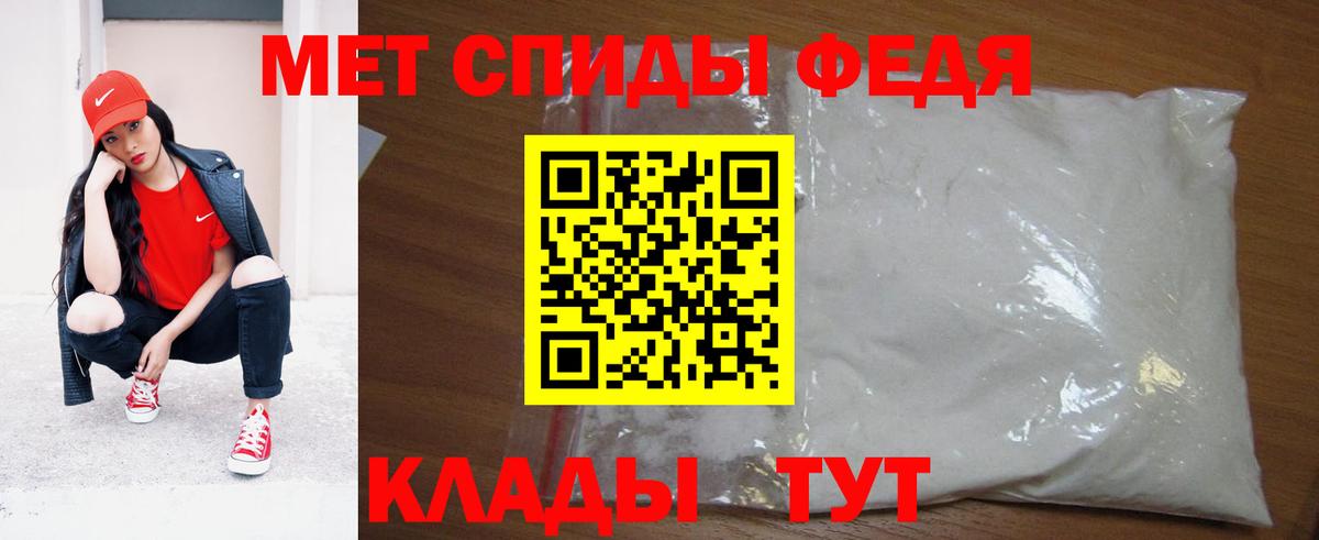 Метамфетамин кристалл Ачинск