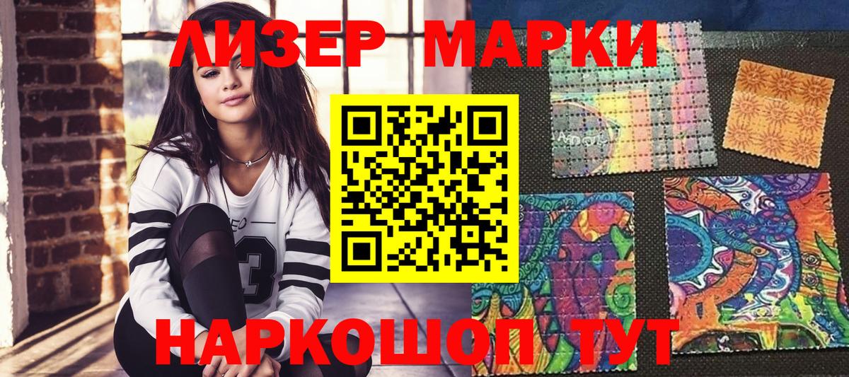 Марки N-bome 1,8мг Ачинск