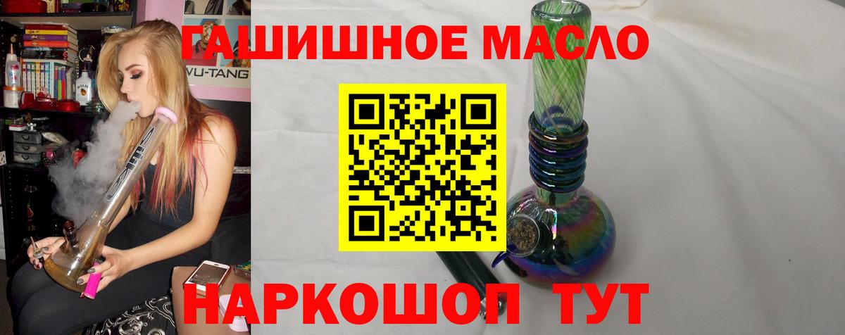 Ачинск  Дистиллят ТГК THC oil  ТГК Wax  Вход с VPN 